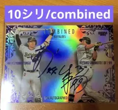杉本裕太郎　頓宮裕真　BBM2025 2nd オリックスバファローズ