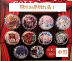 《未開封品1個》ユニバハロウィーン限定 ハミクマ&ソウル☆コレクタブル缶バッジ