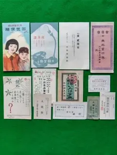 明治～大正～昭和初期　小物ペーパーグッズ　12種