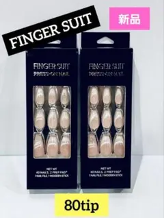 ㉒フィンガースーツ　プレスオンネイル　新品　2個Set　80チップ