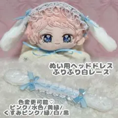 10cmぬいぐるみ用 うさ耳ヘッドドレス 白レース オーダー可能