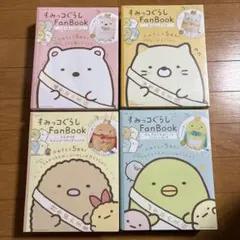 すみっコぐらし　すみっコぐらし　ファンブック５周年　てのりぬいぐるみ　カード