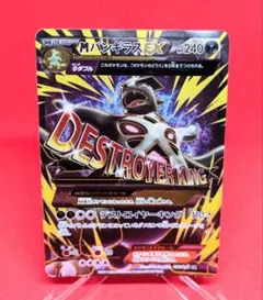 2025年最新】MバンギラスEXの人気アイテム - メルカリ