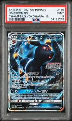 PSA9】ブースター ワールドチャンピオンズパック 011/108 - メルカリ