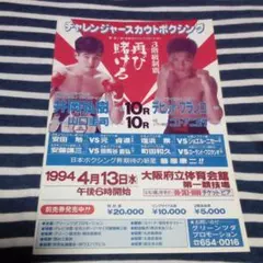 2026年最新】ボクシングパンフレットの人気アイテム - メルカリ