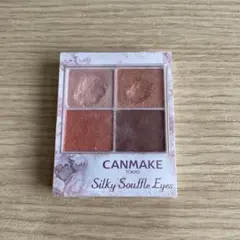キャンメイク　シルキースフレアイズ07