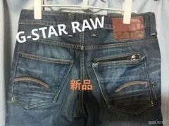 G-STARS　 デニム 　新品