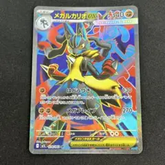 メガルカリオex SAR MEGA 拡張パック メガブレイブ キラ PSA10 2026年最新】メガルカリオexの人気アイテム - メルカリ