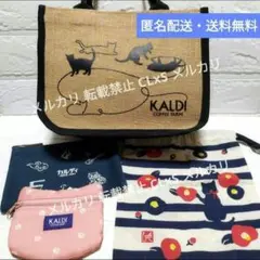 春夏【猫セット】猫バッグセット【カルディ KALDI】猫の日 バッグ ポーチ