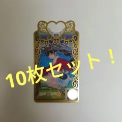 ワッチャプリマジ フレンドカードセット（10枚）