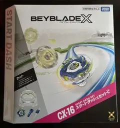 BEYBLADE X CX-16 スタートダッシュセットC ベイブレード - メルカリ