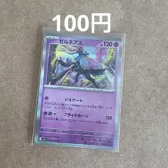 ゼルネアス ポケカ な き様 2021 ポケモンカード ゼルネアスEX PSA10