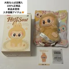 【正規品】ラブブ LABUBU Have a Seat BABA