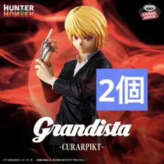 HUNTER×HUNTER クラピカ Grandista フィギュア 4個セット - メルカリ