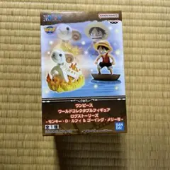 ワンピース WCF モンキー・D・ルフィ & ゴーイング・メリー号