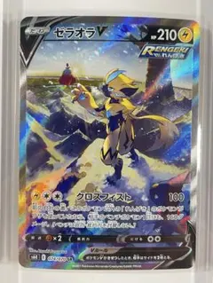 【S6K 074/070 SR】 ゼラオラV [漆黒のガイスト]