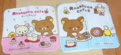 リラックマ　コリラックマ　タオルハンカチ　２点セット　リラックマカフェ