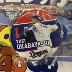 中日ドラゴンズ　岡林勇希選手　プレー写真缶バッジ　7/4〜のサムネイル
