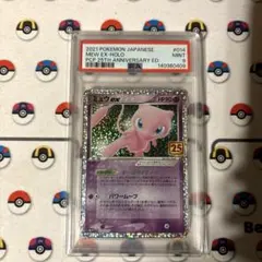 2026年最新】ミュウEX 25th psa9の人気アイテム - メルカリ
