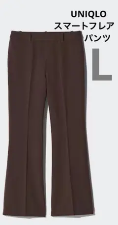 【未使用級】UNIQLO スマートフレアパンツ ダークブラウンL 69-75cm