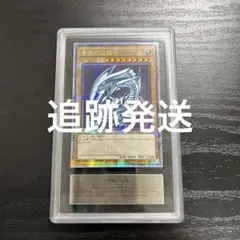 真紅眼の黒竜 レッドアイズ初期1999年vol3　ARS鑑定品 バンダイ版 真紅眼の黒竜 レッドアイズ 1999年 【遊戯王】 - メルカリ