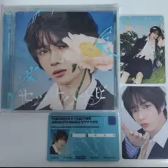 [メルカリ市期間出品]txt セツナハナビ ボムギュ ソロジャケット CDトレカ