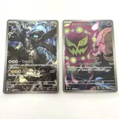 ポケモンカードゲーム MEGAドリームex Nのゼクロム シロナのミカルゲ AR