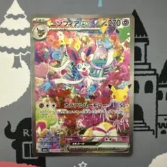 ニンフィアex SAR MEGA 拡張パック 30th CELEBRATION…