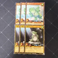 遊戯王　ラッシュデュエル　手縫いドラコ　手乗りドラコ　各3枚