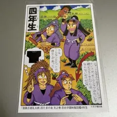忍たま乱太郎 原画 4年生 ポストカード