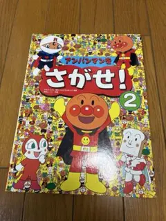 【アンパンマン10冊】アンパンマン　絵本　10冊まとめ売り