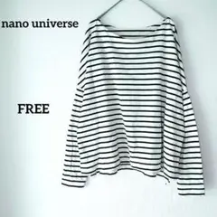 ナノユニバース 長袖 トップス Tシャツ ボーダー 白 ボートネック フリー