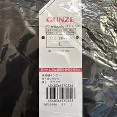 綿100% 温かインナー　GUNZE