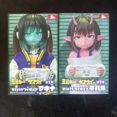 銀河特急 ミルキー★サスウェイ Vivitフィギュア 2体セット