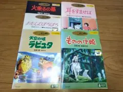 スタジオジブリ　宮崎駿　DVD 5本セット