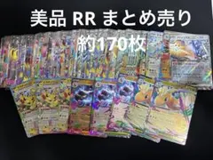 ポケモンカード RR約170枚 ピカチュウ、リザードン、カイリュー