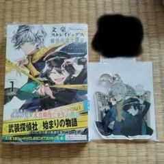 文スト 江戸川 乱歩 探偵社設立秘話 缶バッジ 15個セット 文豪ストレイドッグス」〜favorite series〜 缶バッジセット