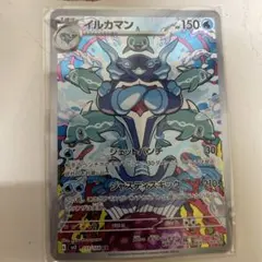 イルカマン