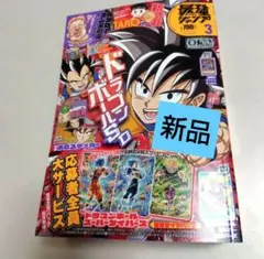 2026年最新】最強ジャンプ3月号付録の人気アイテム - メルカリ
