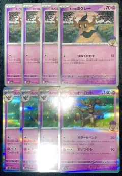 ポケモンカード ポケカ ホップのオーロット進化ライン まとめ売り