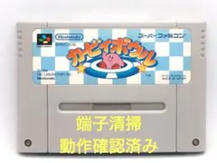 【動作確認済み】SFC レトロゲーム　カービィボウル
