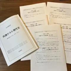 2026年最新】鉄緑会 講習の人気アイテム - メルカリ