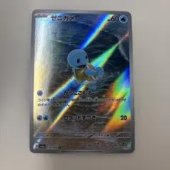 最安値 ゼニガメ ar 10枚 最安値 ゼニガメ ar 10枚 最安値 ゼニガメ ar 10枚 10 ゲーム