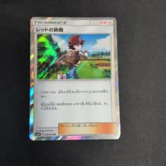 レッドの挑戦 SR SM10 ダブルブレイズ 107/095 - メルカリ