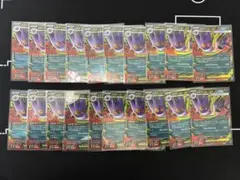 メガゲンガーex 20枚　まとめ売り