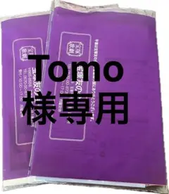 【専用です】宝塚GRAPH 歌劇　　9月号セット