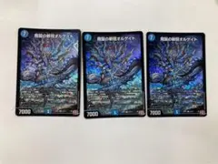 24時間以内発送 魔誕の斬将 オルゲイト 4枚セット