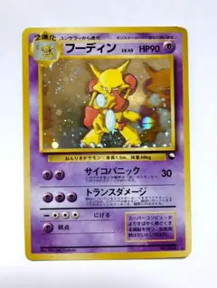 2026年最新】フーディン 通信進化の人気アイテム - メルカリ