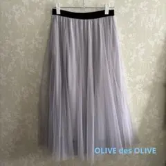 OLIVE des OLIVE チュールスカート　フリー