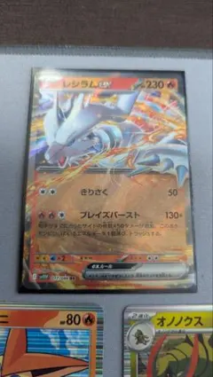 ポケモンカード：レシラム＆シビビール（おまけつき）